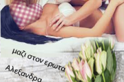 Αγγελίες Sex